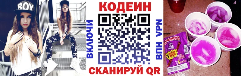 кракен ONION  Реж  Кодеиновый сироп Lean напиток Lean (лин)  где можно купить  
