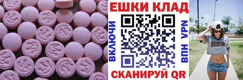 Ecstasy 250 мг дарнет шоп ОМГ ОМГ ссылка Реж