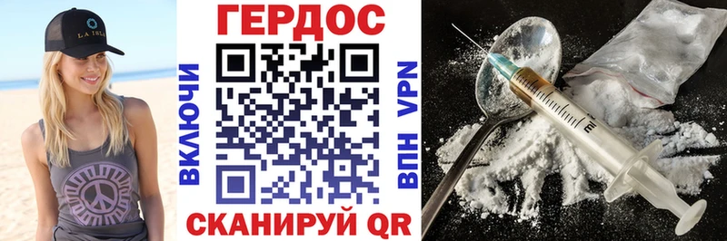ГЕРОИН герыч кракен онион Реж