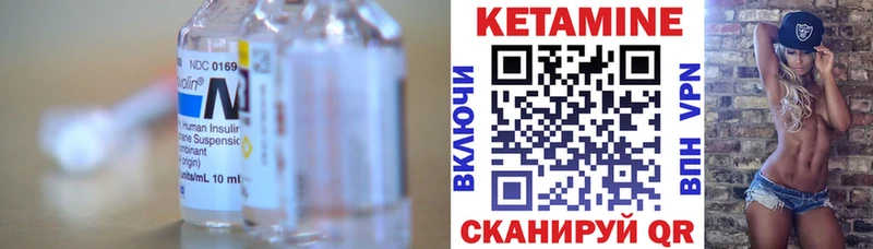 Кетамин ketamine hydra ССЫЛКА Реж цена наркотик