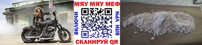 где купить наркотик Реж Меф VHQ